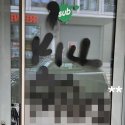 Vandalismus in München